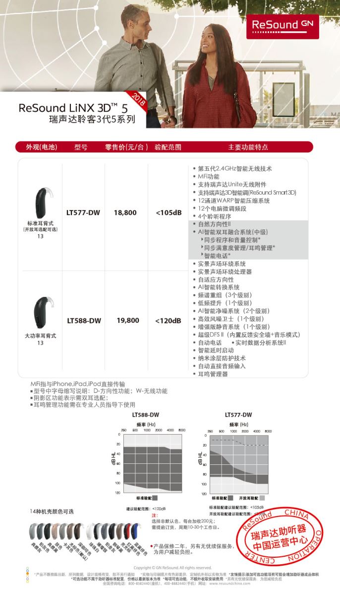 linx3d价格表完整版-6.jpg