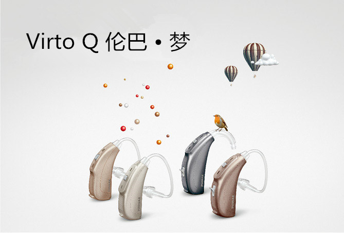 瑞士峰力-Virto Q70 伦巴梦系列助听器全国统一零售价